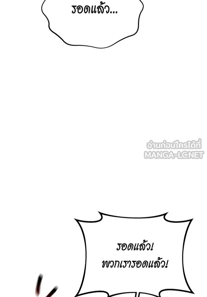 แยกร่างล่าอัตโนมัติ ตอนที่ 114 รูปที่ 33