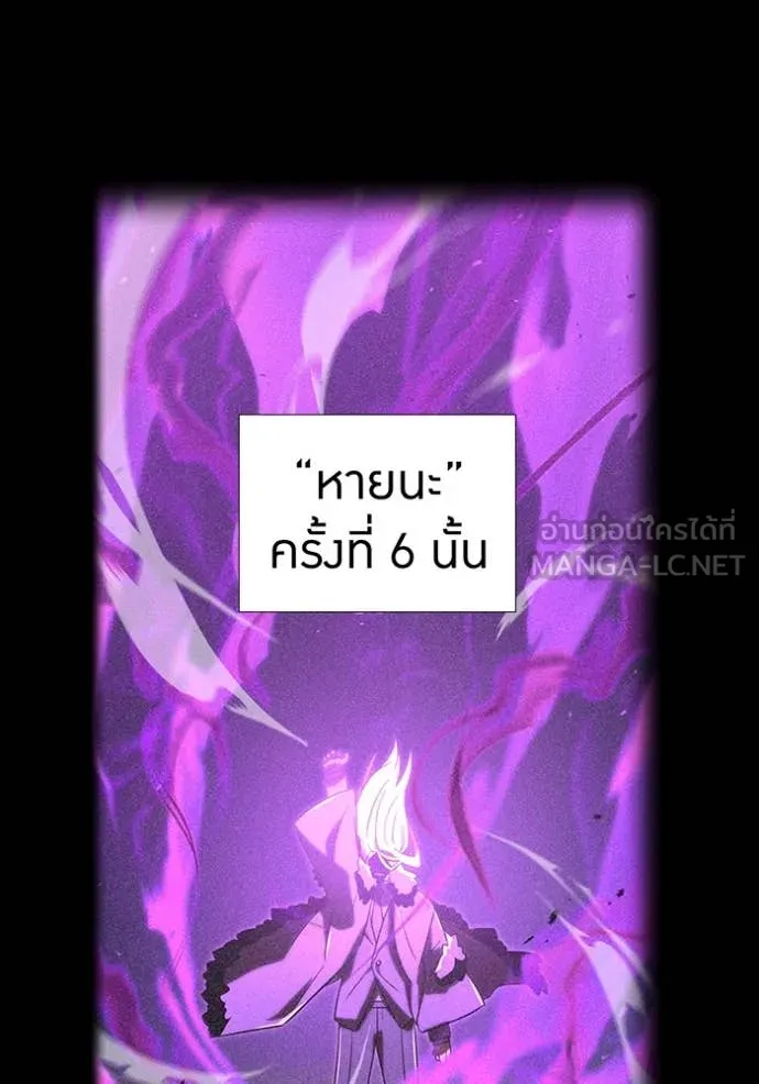 เพลเยอร์เลือดเทวะ ตอนที่ 83 รูปที่ 15