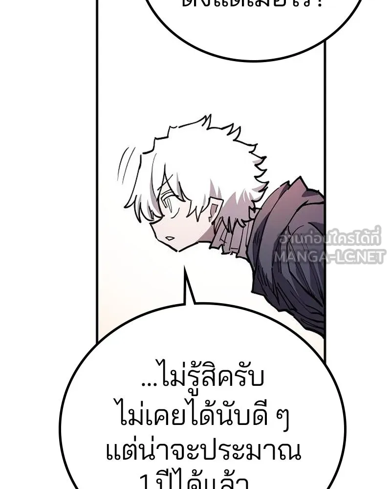 Player ตอนที่ 197 รูปที่ 108