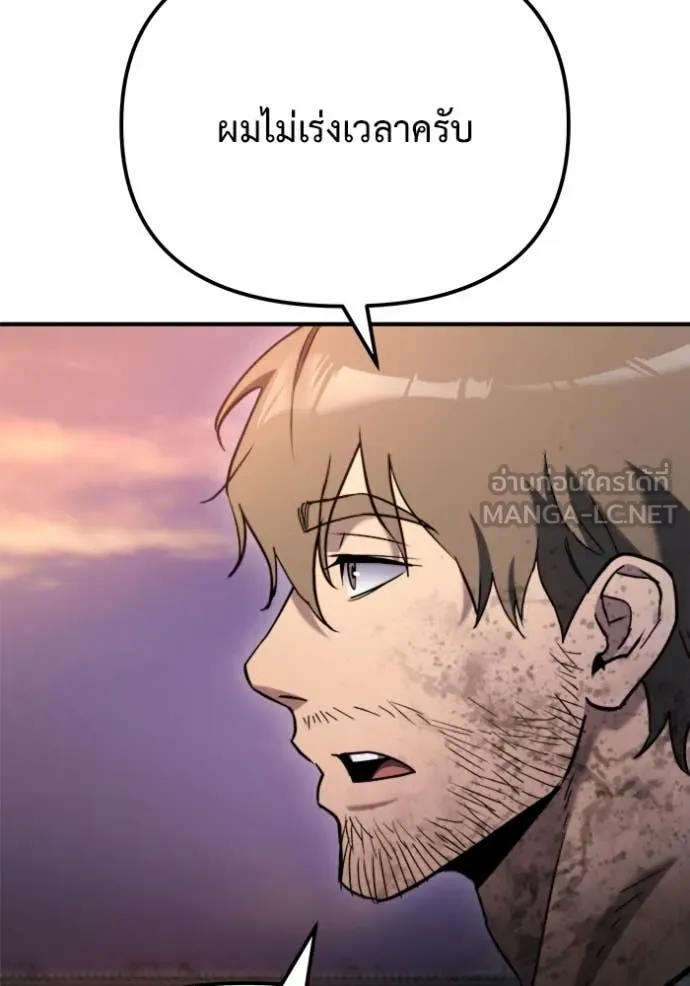 โกดังลับหลังโลกแตก ตอนที่ 41 รูปที่ 96