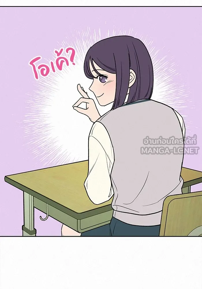ปฏิบัติการรักวุ่นหัวใจ ตอนที่ 5 รูปที่ 87