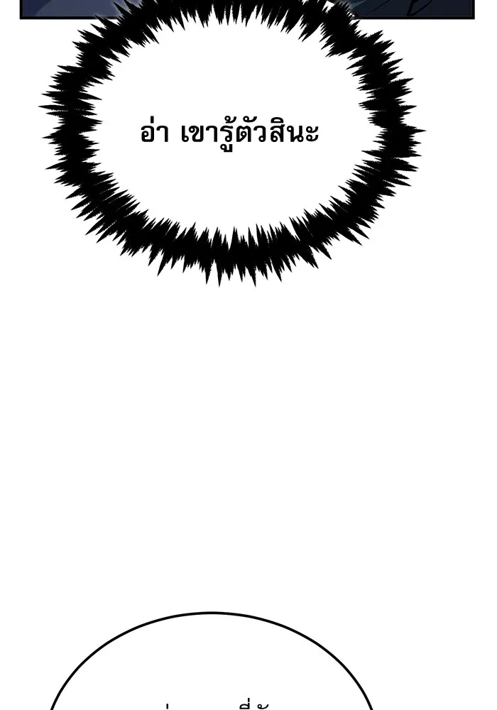 ศาสตราจารย์จำเป็นแห่งอะคาเดมี ตอนที่ 75 รูปที่ 7