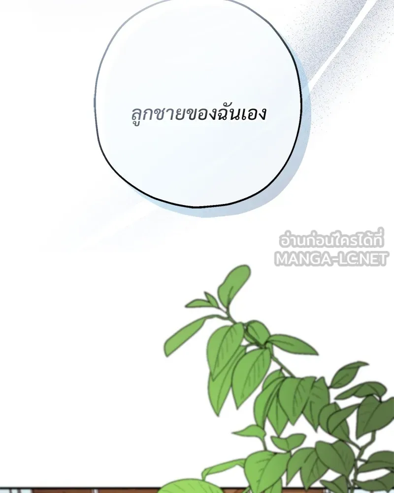 อนาคตพบรัก ตอนที่ 9 รูปที่ 3