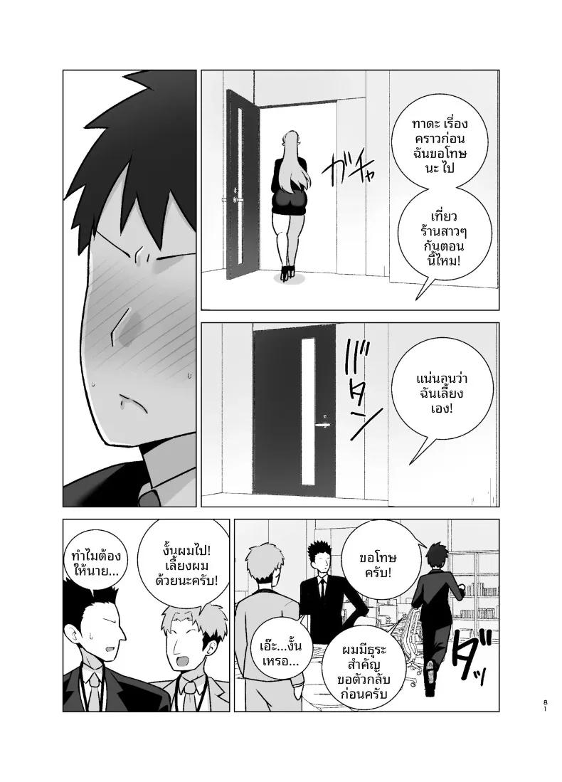 Doujin-Lc- อ่าน โดจิน มังฮวา เกาหลี ญี่ปุ่น จีน แปลไทย เพื่อนร่วมงานที่เปลี่ยนไปเมื่อเหล้าเข้าปาก (Shamidou Maichimonji) ตอนที่ 1 2 3 4 5 6 7 8 9 10 11 12 13 14 ฟรี ไม่มีโฆษณา อ่าน โดจิน Manhwa เกาหลี ญี่ปุ่น จีน เรามีครบ คัดมาให้เน้นๆ โดจิน 18+ รับประกันความฟินโดย  Doujin Lc