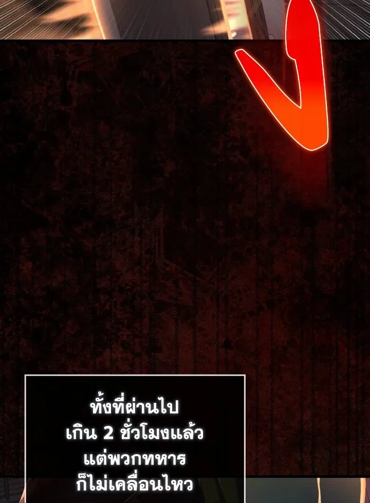 Max Level Player ตอนที่ ตอนที่ 72 รูปที่ 70