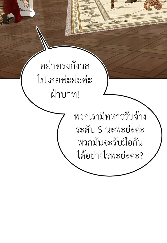 บุปผาลบคมดาบ ตอนที่ 35 รูปที่ 65