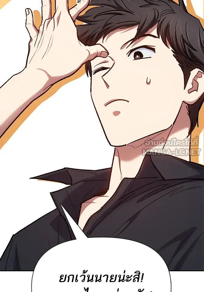 My S-Class Hunters ตอนที่ 130 หิมะโปรยปราย รูปที่ 120