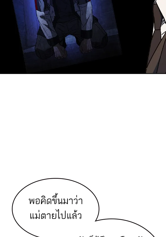 Study Group ตอนที่ 3 ปีศาจ รูปที่ 83
