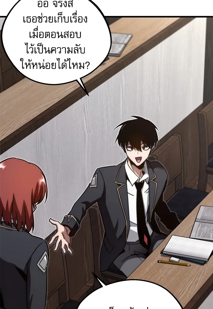 ชำแหละอะคาเดมีด้วยมีดแล่ปลา ตอนที่ 4 อะคาเดมีนั้นไม่หวานหมู (1) รูปที่ 103