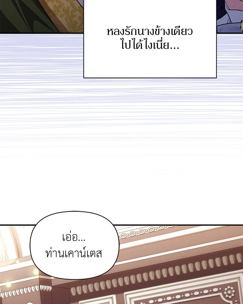 โอ้ ศัตรูที่รัก ตอนที่ 97 รูปที่ 104