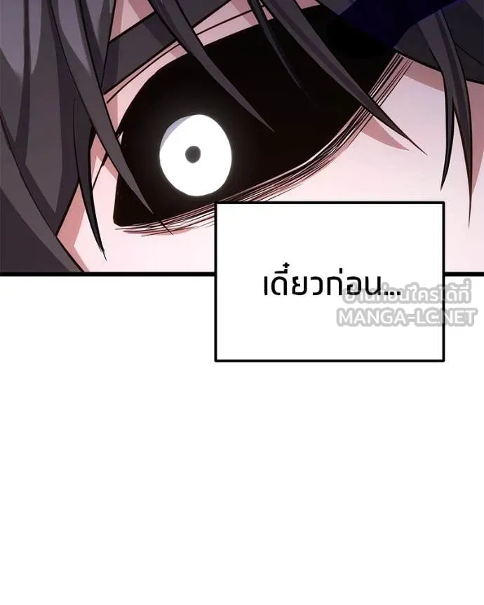 โทษที พื้นที่นี้ ตอนที่ 43 รูปที่ 132