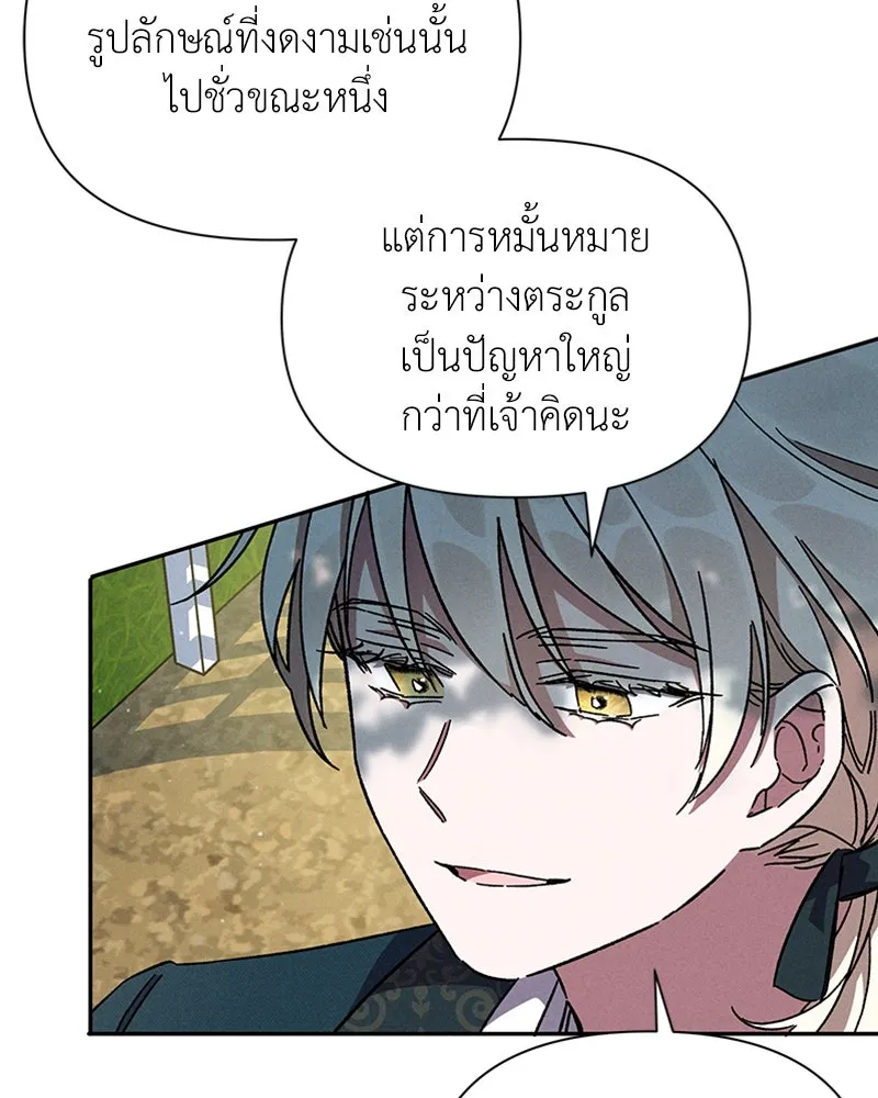 โอ้ ศัตรูที่รัก ตอนที่ 6 รูปที่ 49