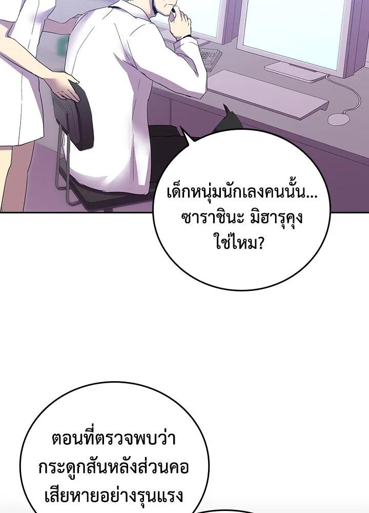 นักเลงกระจอกย้อนเวลามาทวงแค้น ตอนที่ 26 รูปที่ 107