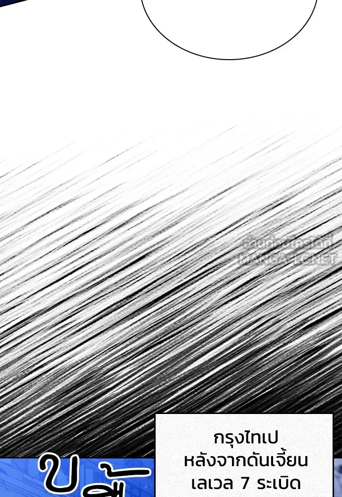 ดรูอิดแห่งสถานีโซล ตอนที่ 140 รูปที่ 72