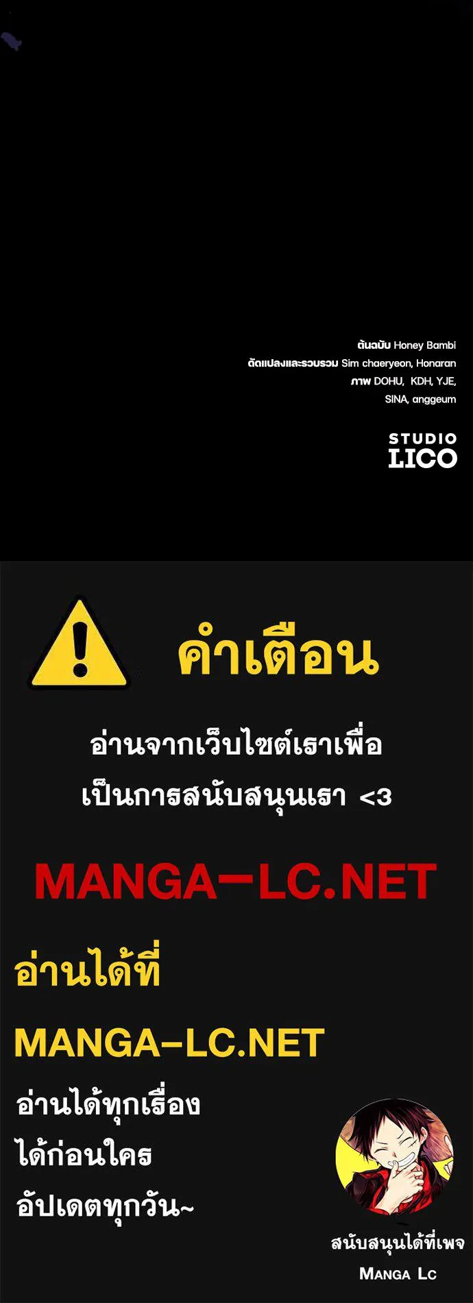 หมาป่าคู่เคียงบัลลังก์ ตอนที่ 47 รูปที่ 100