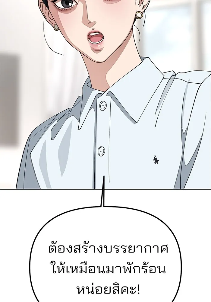 ความรักของอิซอบ ตอนที่ 14 รูปที่ 32