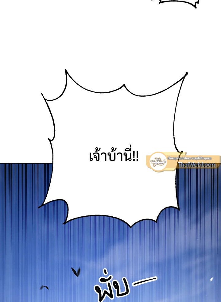 พลทหารโครงกระดูกผู้ม ตอนที่ 140 รูปที่ 26