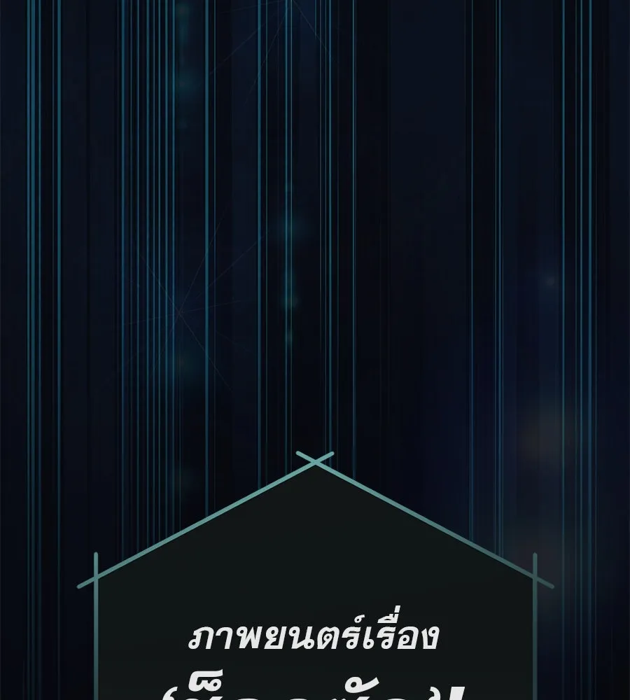 คอลเซ็นเตอร์เปลี่ยนชีวิต ตอนที่ 7 เลเวลอัป รูปที่ 194