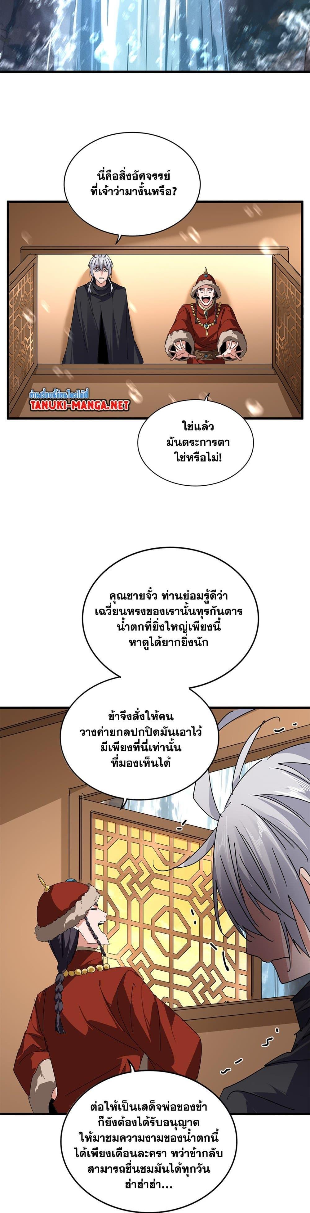 Manga-lc-com อ่านมังงะ อ่านการ์ตูน ออนไลน์ ฟรี Magic Emperor ตอนที่ 1 2 3 4 5 6 7 8 9 10 11 12 13 14 ฟรี ไม่มีโฆษณา Manga-lc - อ่าน มังงะ อ่าน การ์ตูน ออนไลน์ อ่านมังงะ ฟรี