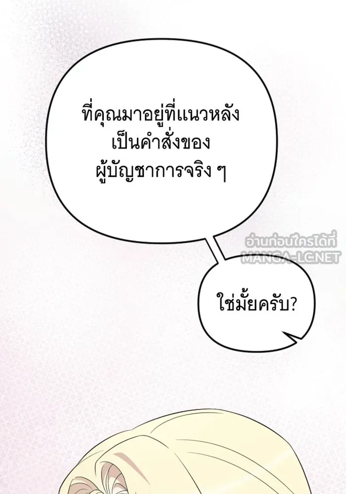 จำเลยหัวใจ ตอนที่ 43 รูปที่ 30