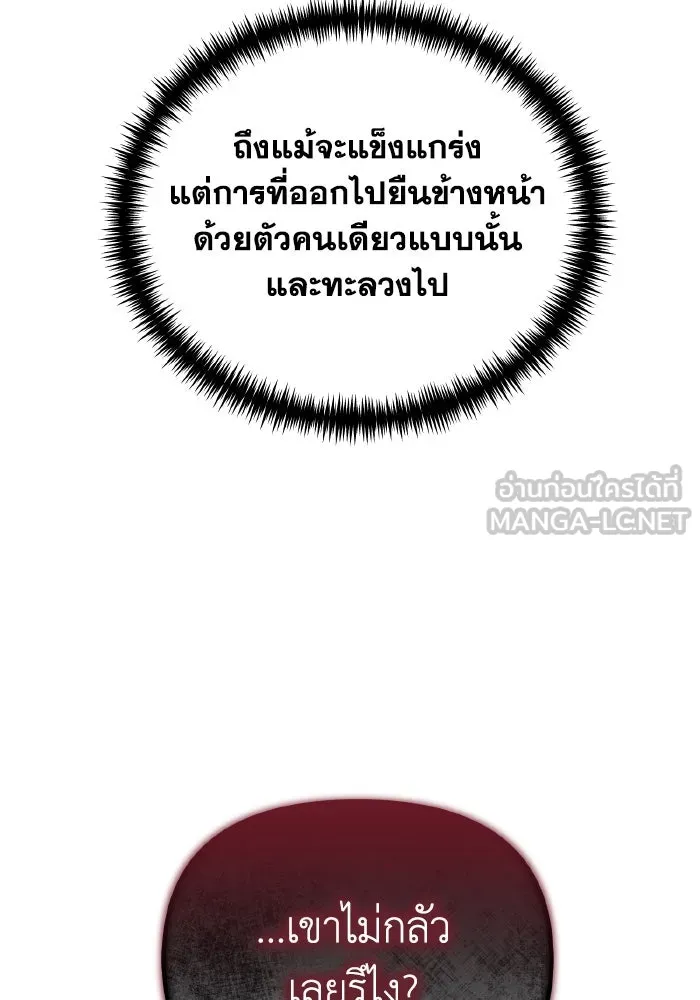 การแข่งขันของผู้เกิดใหม่ ตอนที่ 63 รูปที่ 78