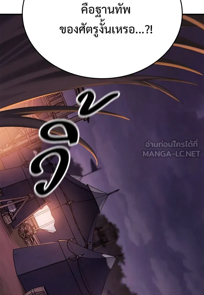 อัศวินวันเดียว ตอนที่ 12 รูปที่ 186