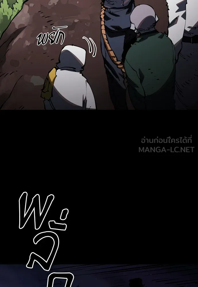 Player ตอนที่ 27 รูปที่ 87
