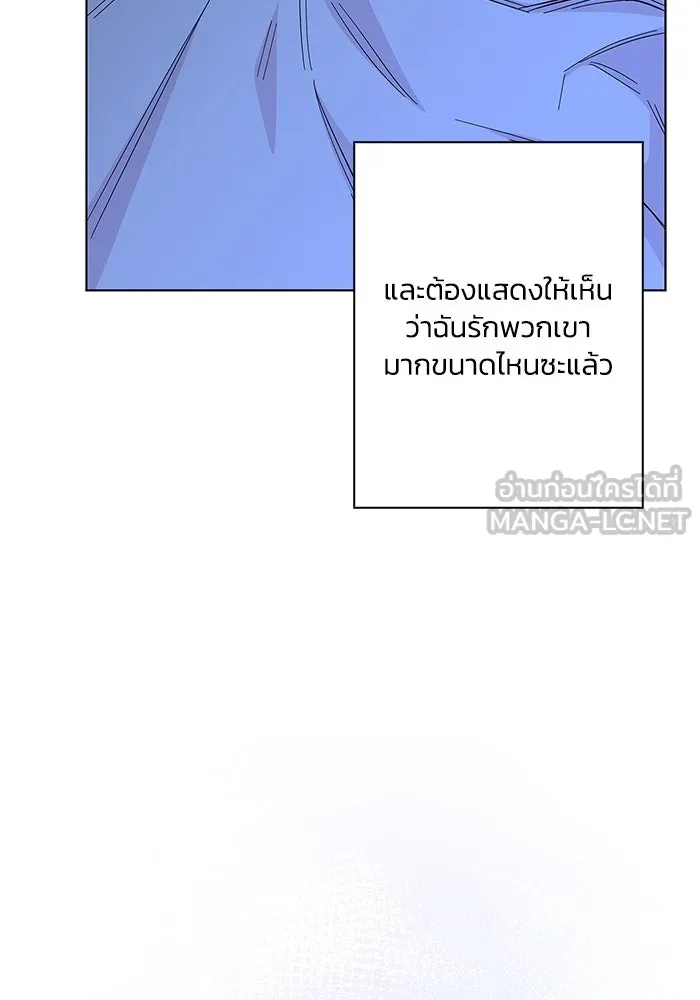 ฉันกลายเป็นแม่พระเอกนิยายจอมเสเพล ตอนที่ 37 รูปที่ 129