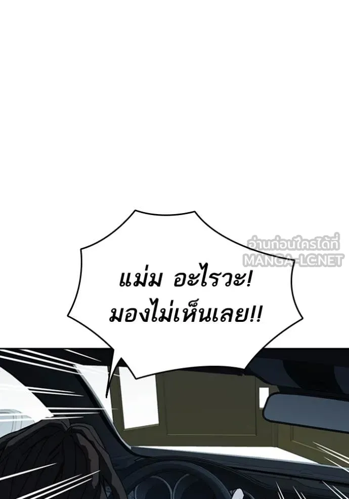 Study Group ตอนที่ 296 รูปที่ 129