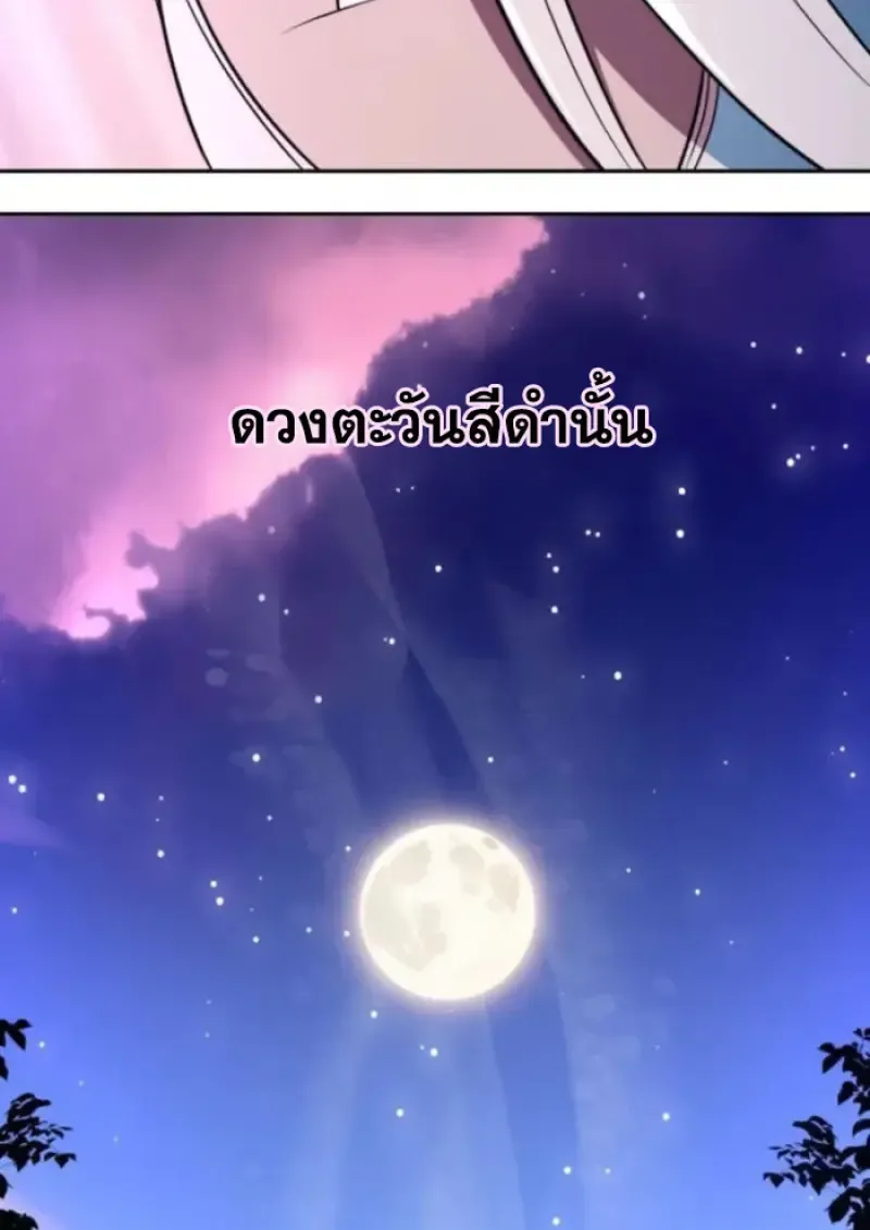 Archmage Transcending Through Regression ตอนที่ ตอนที่ 146 รูปที่ 76