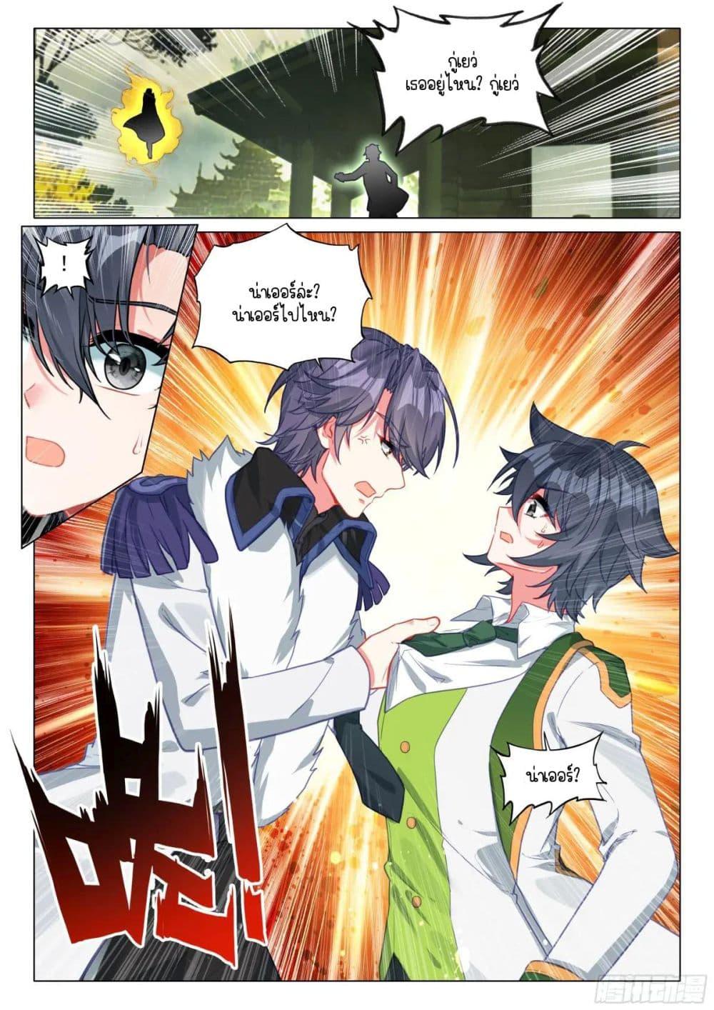 Manga-lc-com อ่านมังงะ อ่านการ์ตูน ออนไลน์ ฟรี Douluo Dalu 3 The Legend of the Dragon King ตอนที่ 1 2 3 4 5 6 7 8 9 10 11 12 13 14 ฟรี ไม่มีโฆษณา Manga-lc - อ่าน มังงะ อ่าน การ์ตูน ออนไลน์ อ่านมังงะ ฟรี