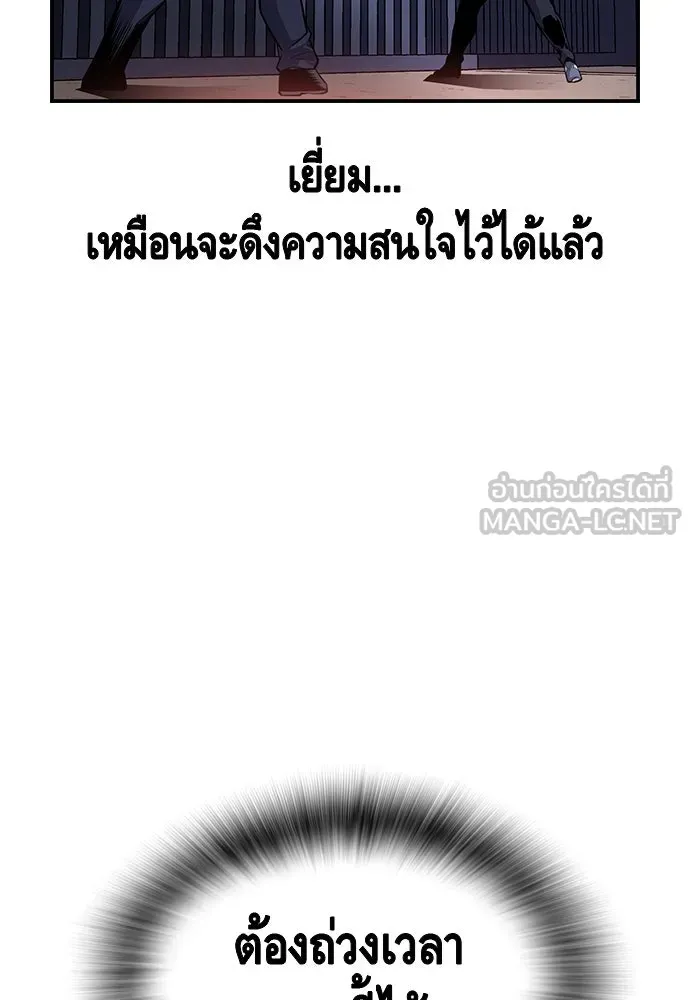 King Game ตอนที่ 16 หวังพึ่งไอ้นั่นงั้นสิ รูปที่ 33