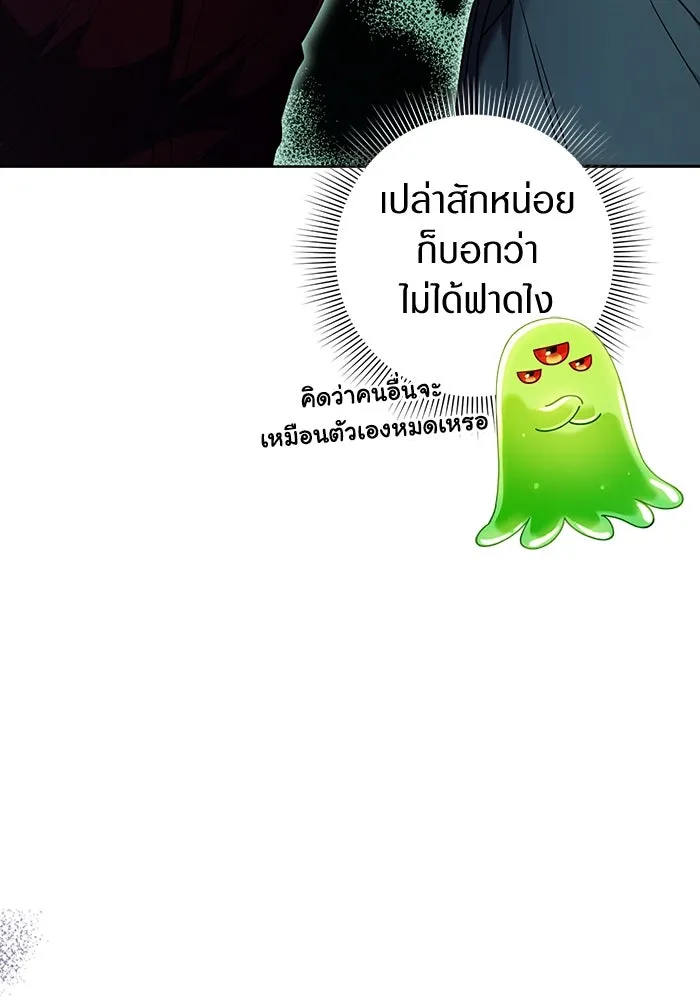 เชื่อเถอะ ฉันเป็นฮันเตอร์ห่วยแตก ตอนที่ 20 รูปที่ 11