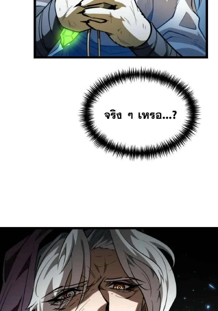 การแข่งขันของผู้เกิดใหม่ ตอนที่ 106 รูปที่ 8