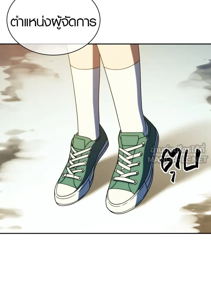นักรบแช่แข็ง ตอนที่ 49 (ตอนจบ) รูปที่ 111