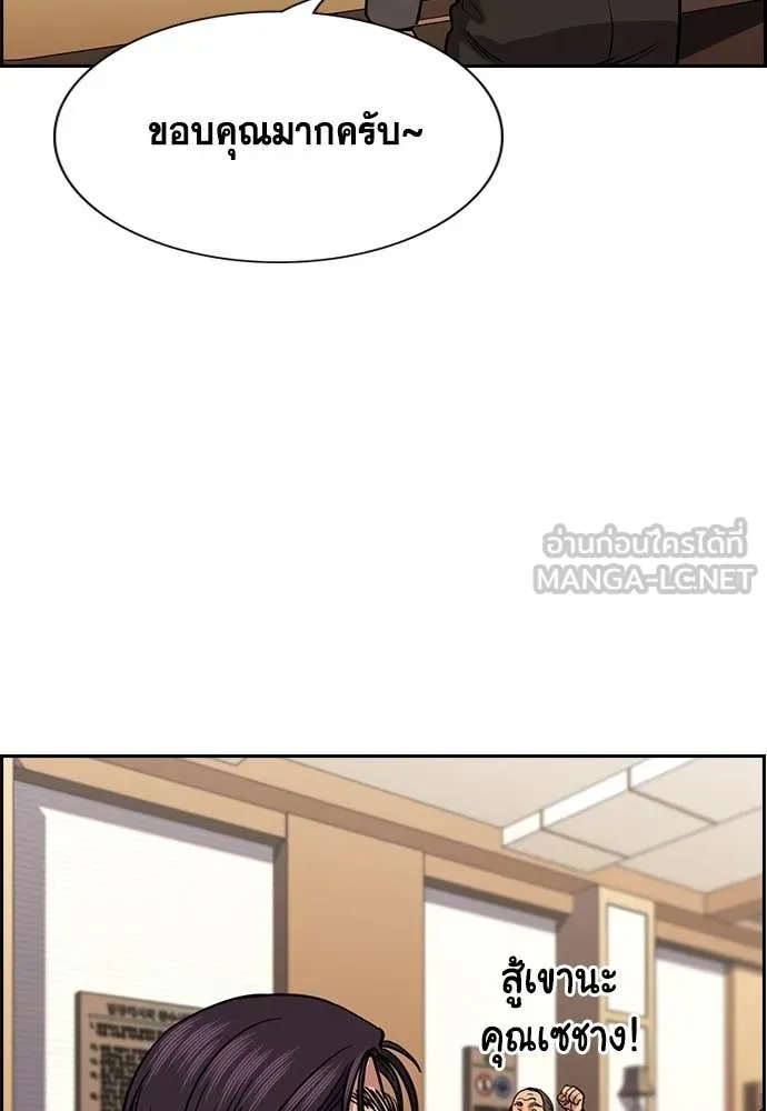 การศึกษาที่แท้จริง ตอนที่ 226 รูปที่ 109