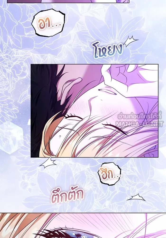 ทางหลุดพ้นของนักบุญลวง ตอนที่ 62 รูปที่ 3