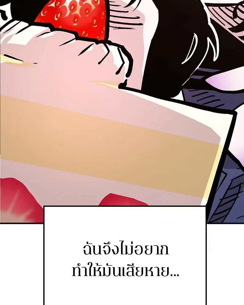 Player ตอนที่ 156 รูปที่ 104