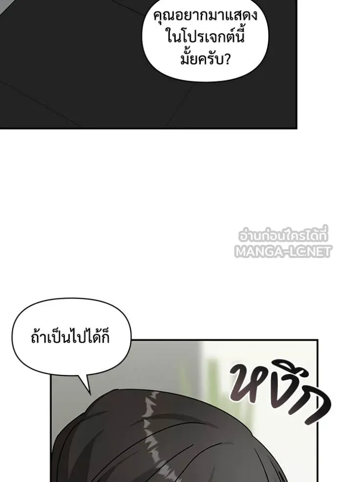 ฉันเนี่ยนะ ตอนที่ 26 รูปที่ 23