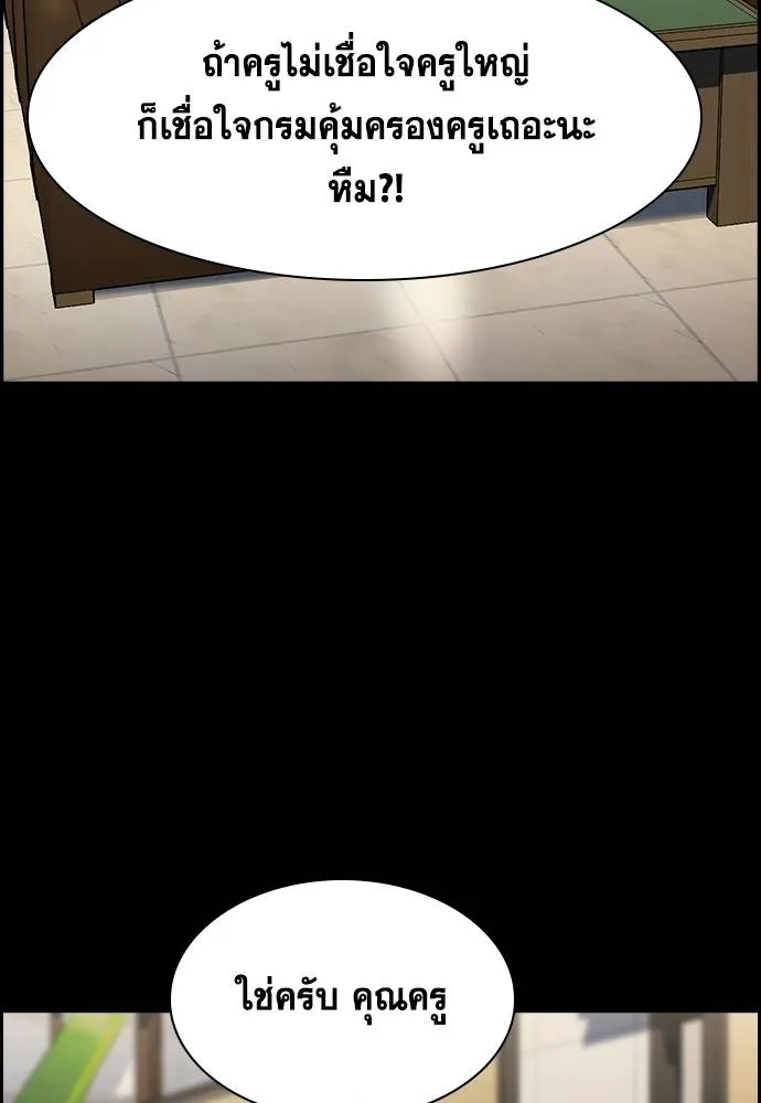 การศึกษาที่แท้จริง ตอนที่ 168 รูปที่ 67