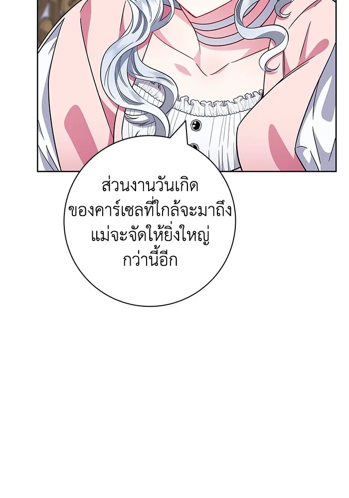 ฉันกลายเป็นแม่พระเอกนิยายจอมเสเพล ตอนที่ 10 รูปที่ 65