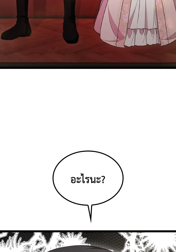 ทำแบบนี้ไม่ได้เพคะ องค์ชาย ตอนที่ 48 รูปที่ 14