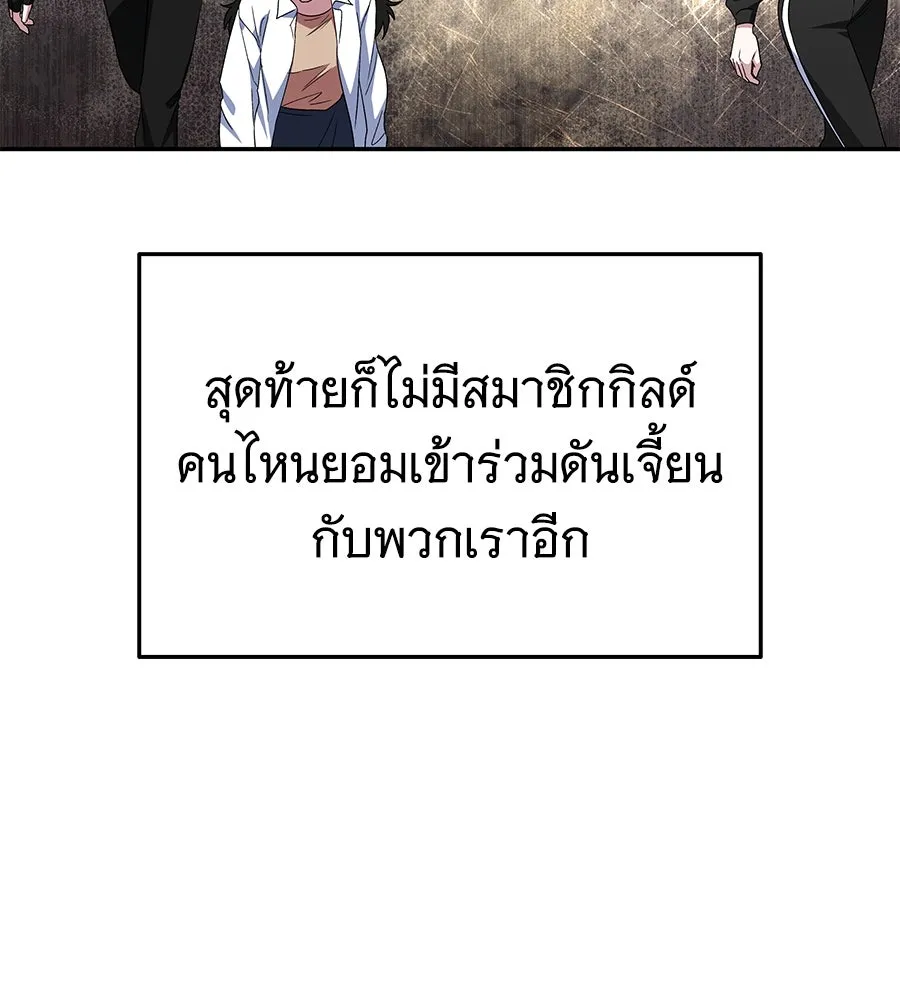 ถึกทนแทงก์แรงก์ C ตอนที่ 11 รูปที่ 187