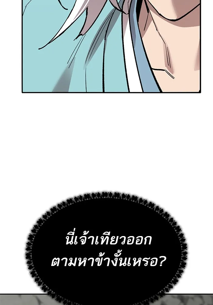 ยอดคนเลเวลทะลุ ตอนที่ 82 ผู้สังหารหมู่แห่ง 8 ดาว (6) รูปที่ 137