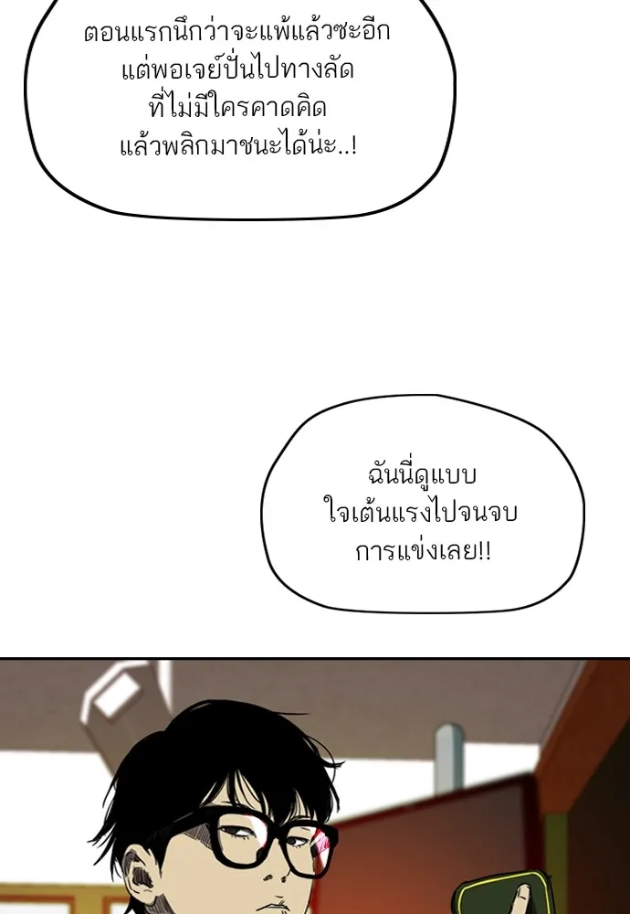 ปั่นสู้ฝันbrWind Breaker ตอนที่ 82 รูปที่ 74