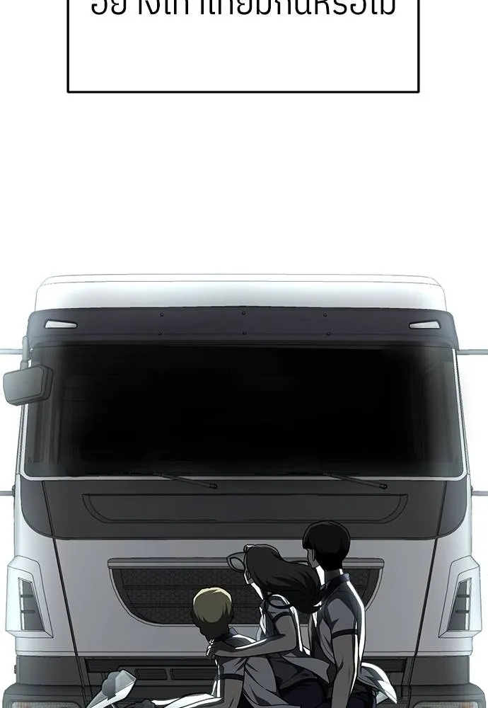 สนามเด็กล่า ตอนที่ 46 รูปที่ 145