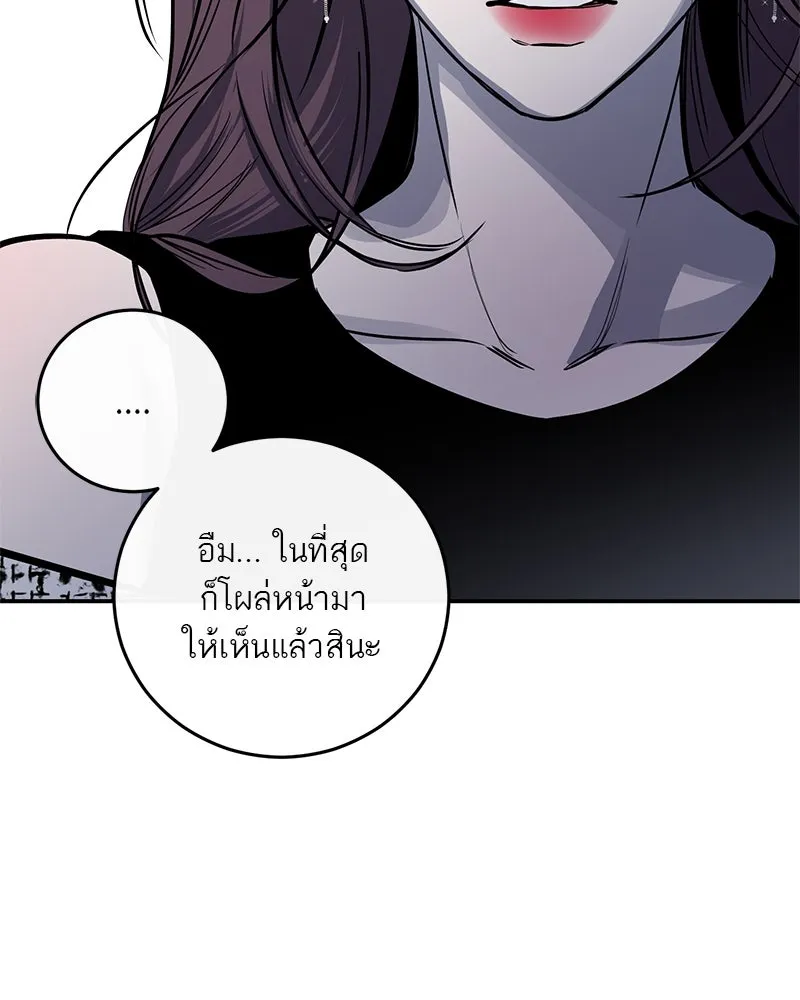 ตำนานเทพธิดาตกสวรรค์ ตอนที่ 28 รูปที่ 91