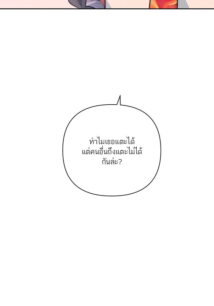 เปย์นี้เพื่อนาย My Sugar Baby ตอนที่ 25 ฉีกเสื้อผมให้ขาด รูปที่ 23