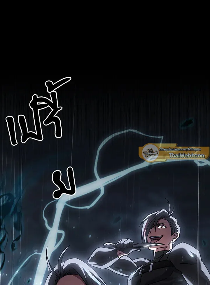 The Delivery Man From Murim ตอนที่ ตอนที่ 60 รูปที่ 121