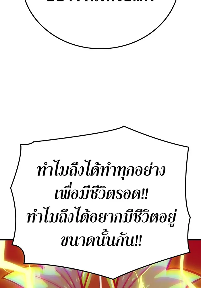 เพลเยอร์เลือดเทวะ ตอนที่ 29 vs วายุและอัสนี ② รูปที่ 179